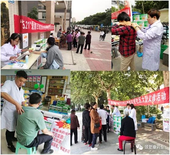 “關(guān)注骨慢病，遠(yuǎn)離腰腿痛”，腰痛寧“愛腰日”活動五月打響
