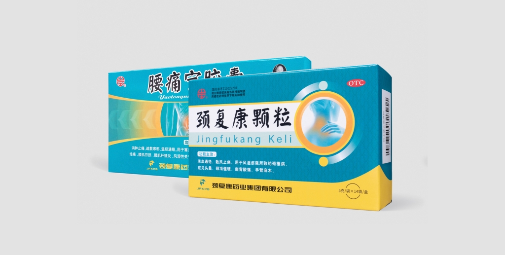匠心傳承四十載，守護(hù)健康創(chuàng)未來——頸復(fù)康顆粒、腰痛寧膠囊上市40周年系列慶祝活動正式啟幕