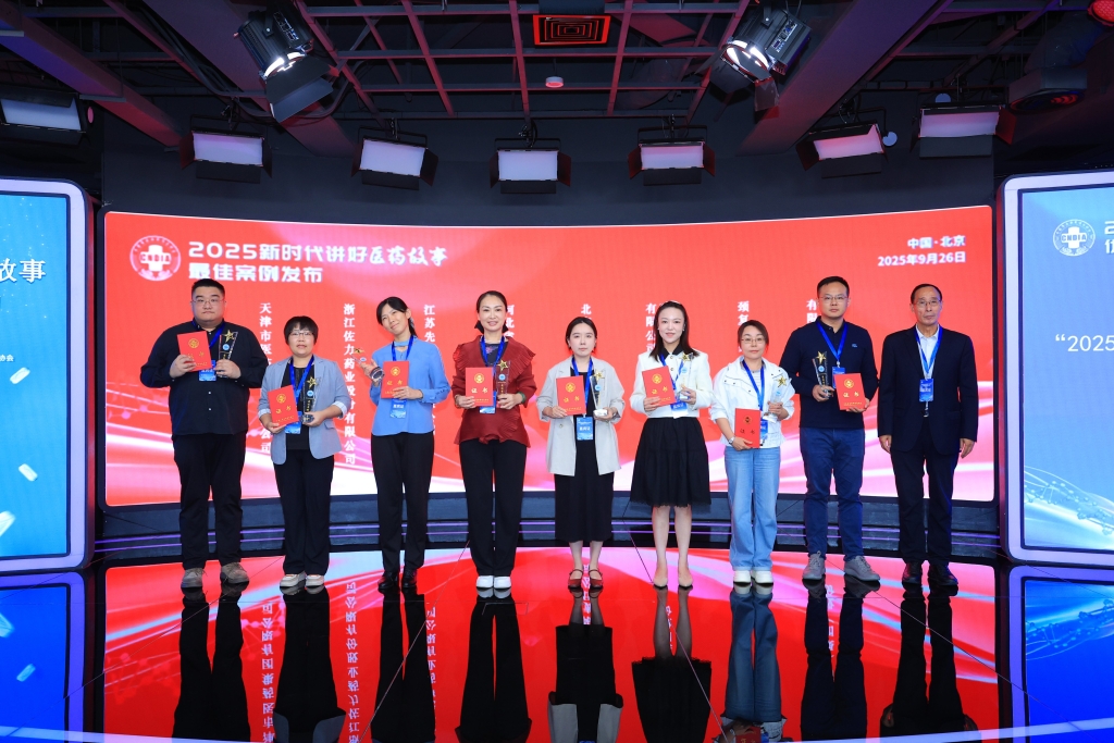 “2025新時(shí)代講好醫(yī)藥故事”最佳案例發(fā)布，頸復(fù)康藥業(yè)入選
